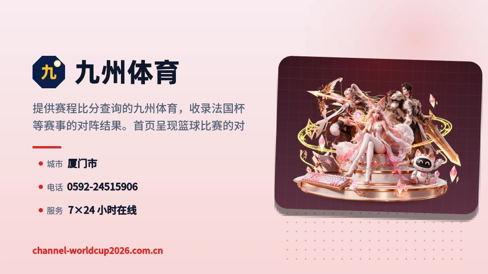 九州体育印象