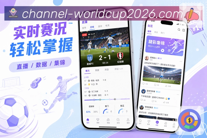 世界杯下注 APP与网页版访问界面